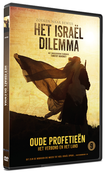 Productafbeelding: voorkant van Het Israel Dilemma